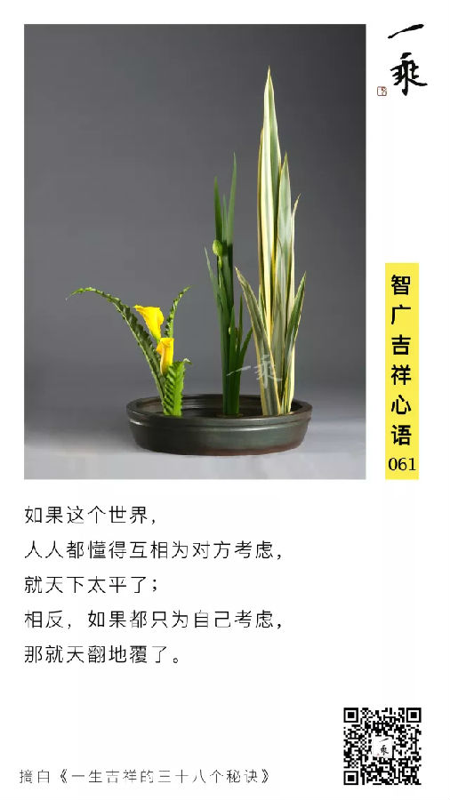 智广吉祥心语061