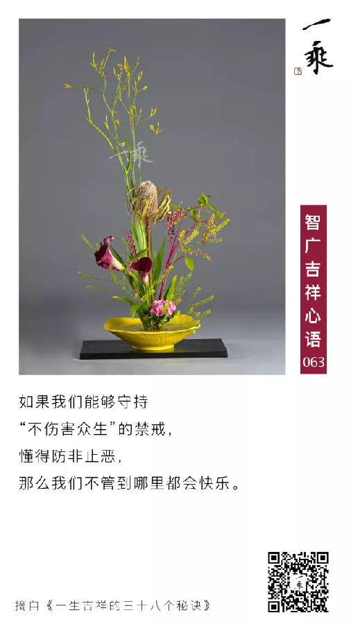 智广吉祥心语063