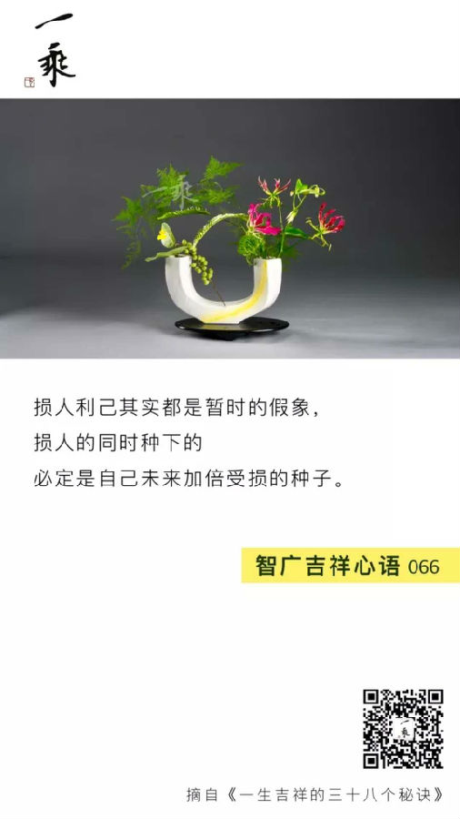 智广吉祥心语066