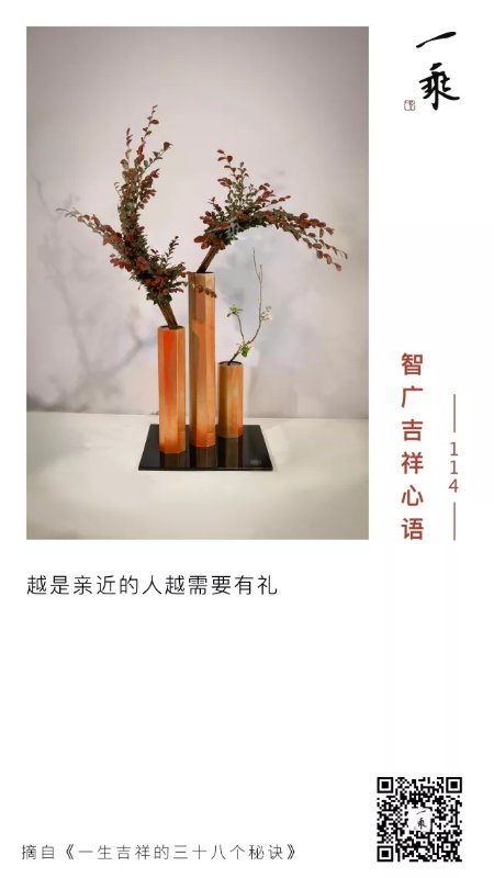 智广吉祥心语114