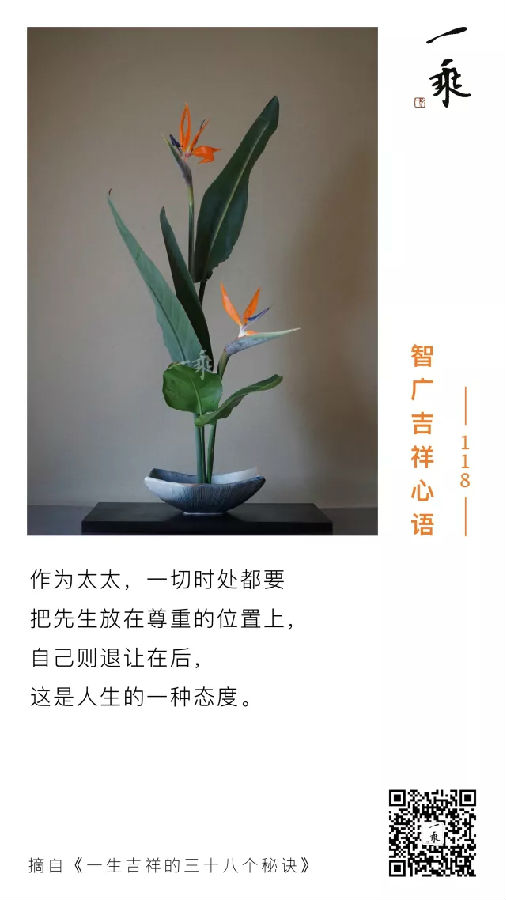 智广吉祥心语118