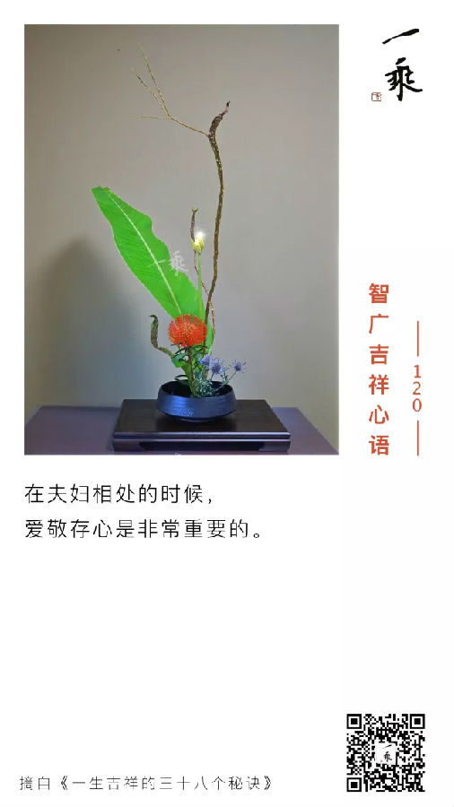 智广吉祥心语120