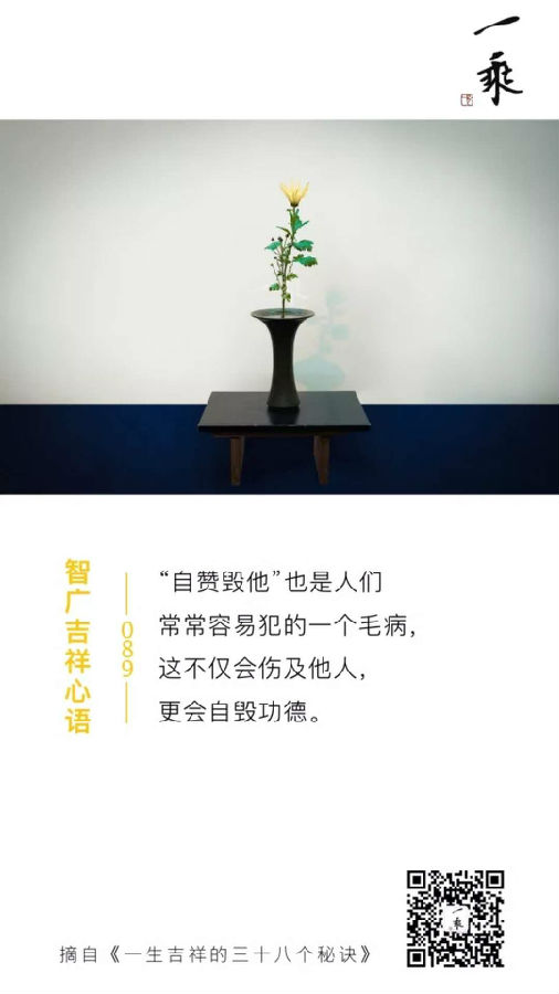 智广吉祥心语089