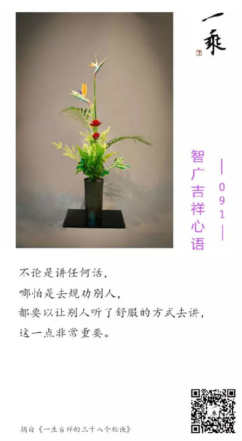 智广吉祥心语091