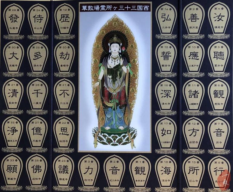 视频：幸福观音 智广阿阇梨百观音巡礼之“枫彩观自在”（一）