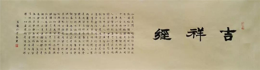 《法华经》十二句缔造幸福圆满人生|醍醐一滴（再版有声书）【连载五】