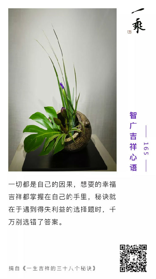智广吉祥心语165
