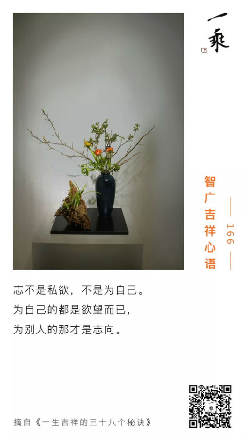 智广吉祥心语166