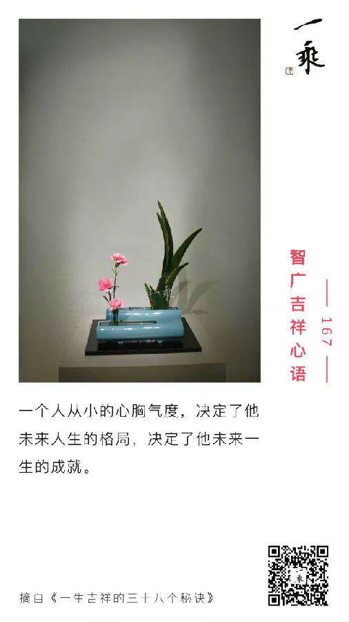 智广吉祥心语167