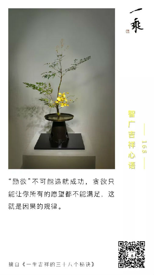 智广吉祥心语168