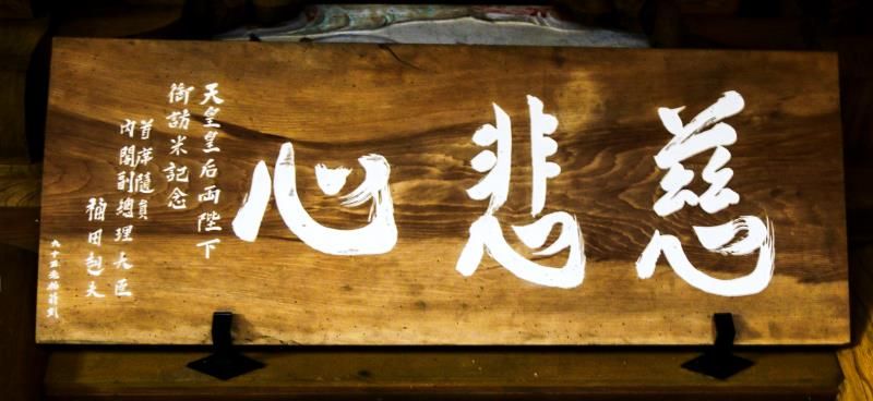 快乐和痛苦，用什么窍诀可以变为功德 | 智广阿阇梨百观音巡礼精彩片段回放（六）