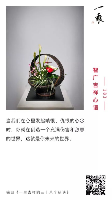 智广吉祥心语183