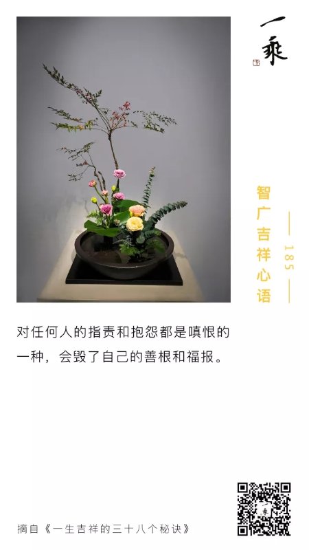 智广吉祥心语185