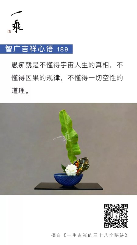 智广吉祥心语189