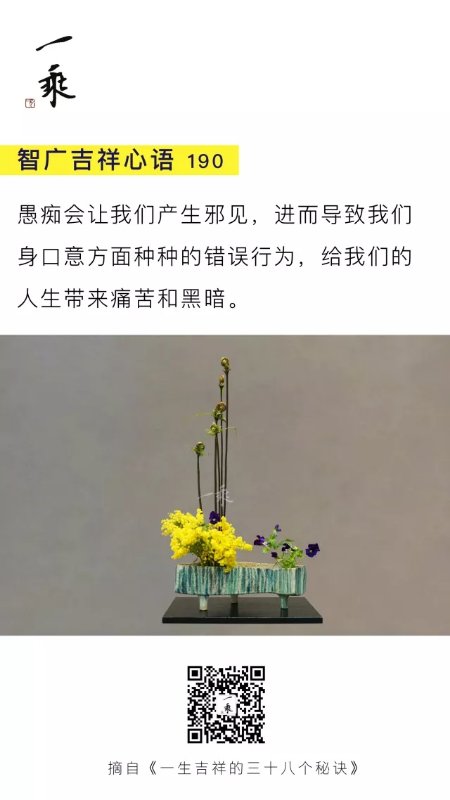智广吉祥心语190