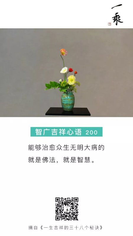 智广吉祥心语200