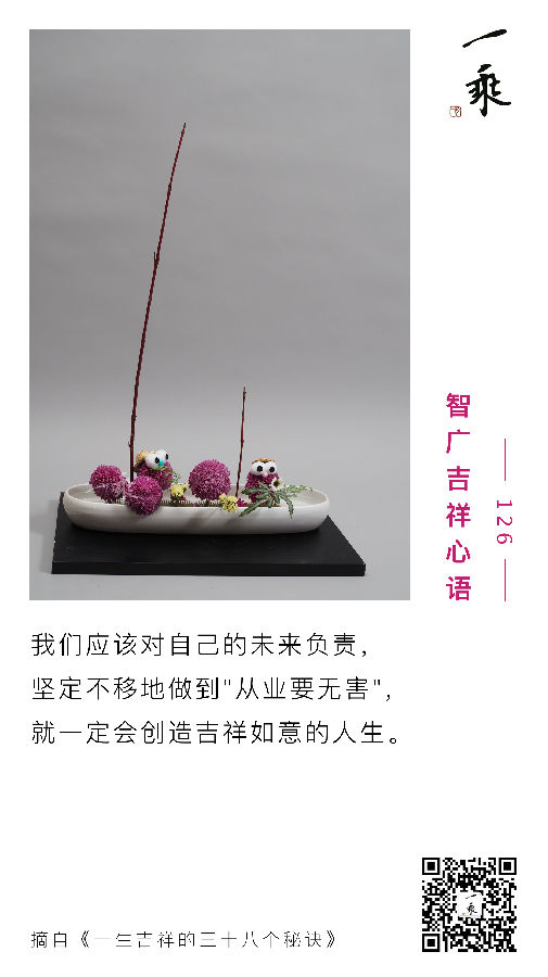 智广吉祥心语126