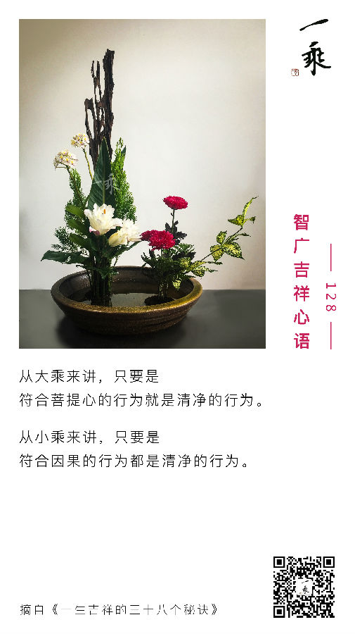 智广吉祥心语128