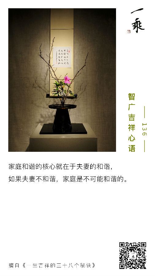 智广吉祥心语136