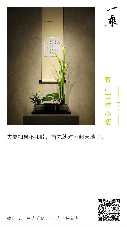智广吉祥心语137