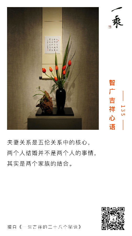 智广吉祥心语135