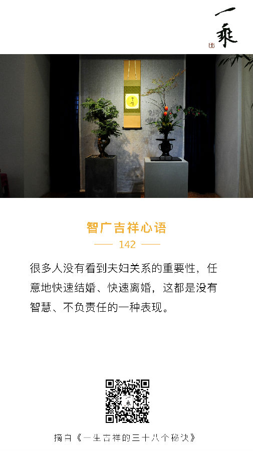 智广吉祥心语142