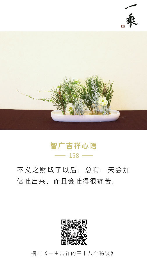 智广吉祥心语158