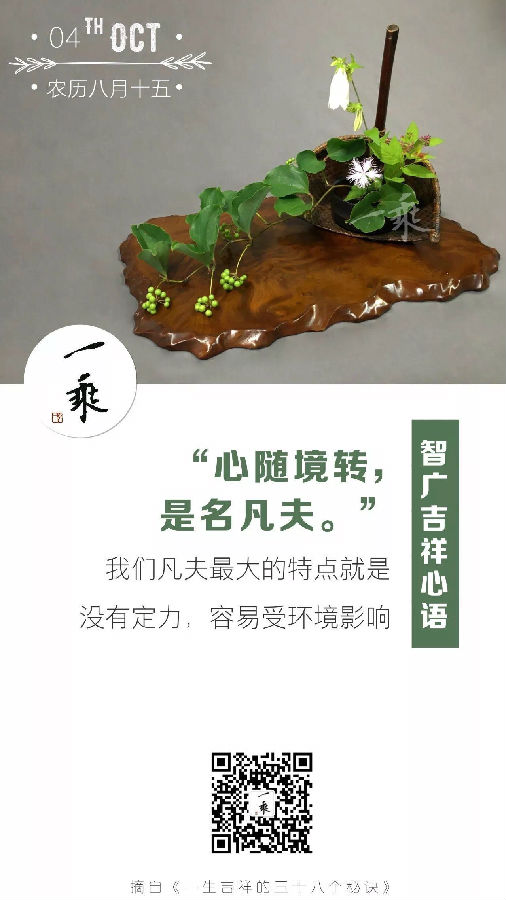 智广吉祥心语01