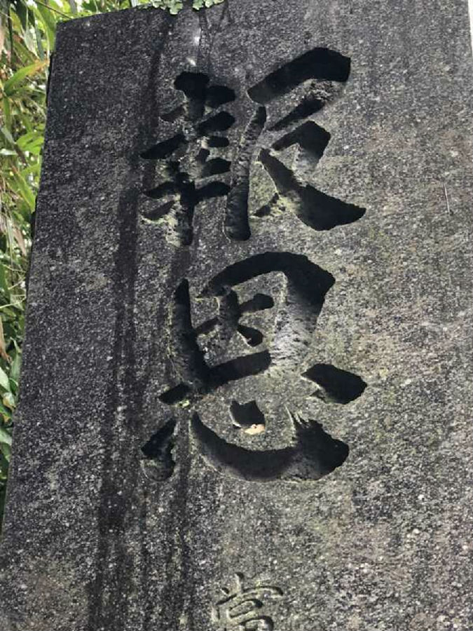 99%的人都不知道的许愿秘诀︱智广阿阇梨百观音巡礼精彩片段回放（七）