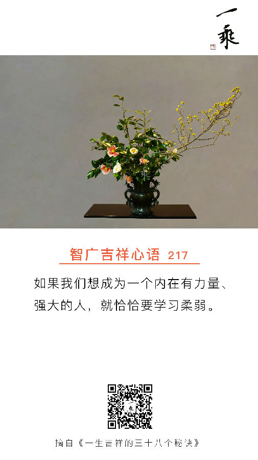 智广吉祥心语217