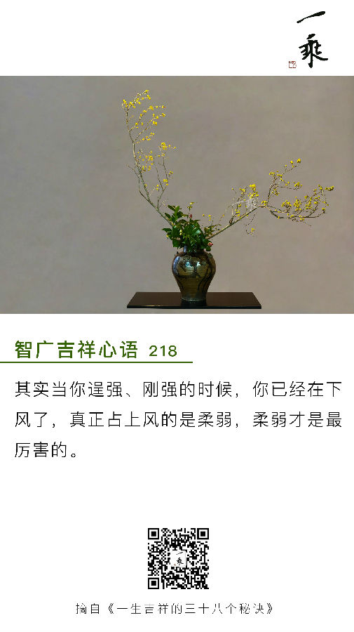 智广吉祥心语218
