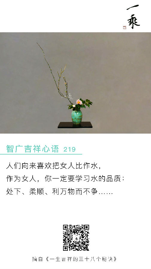 智广吉祥心语219