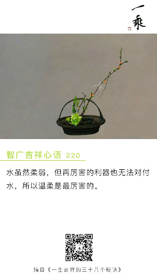 智广吉祥心语220