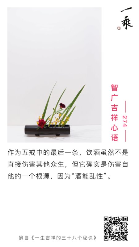 智广吉祥心语274