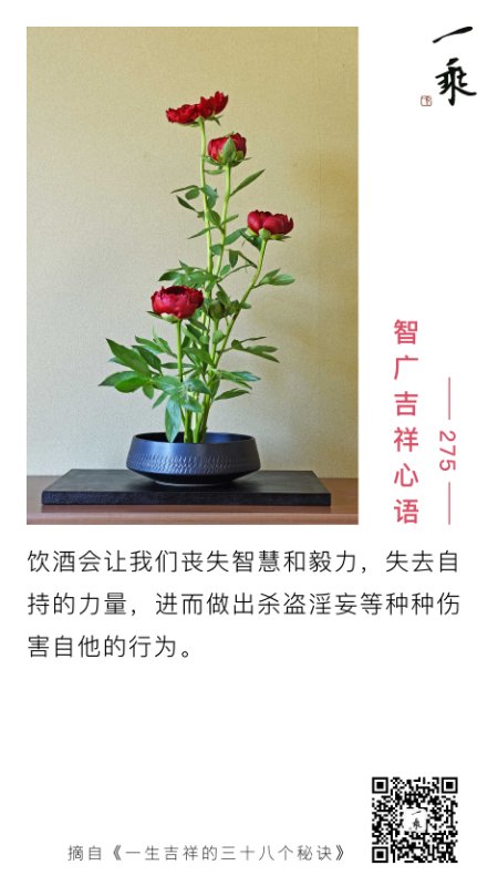 智广吉祥心语275
