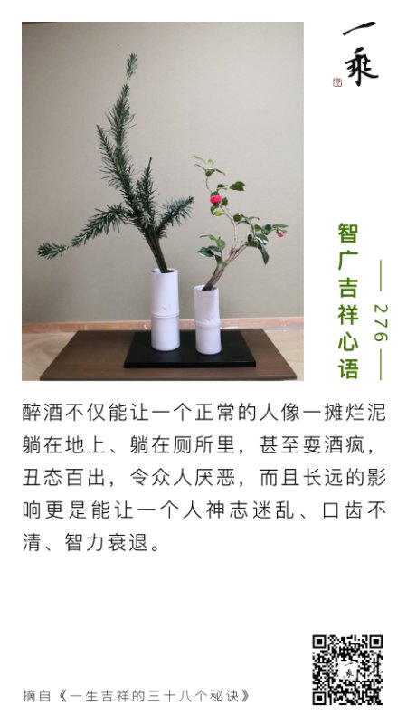 智广吉祥心语276