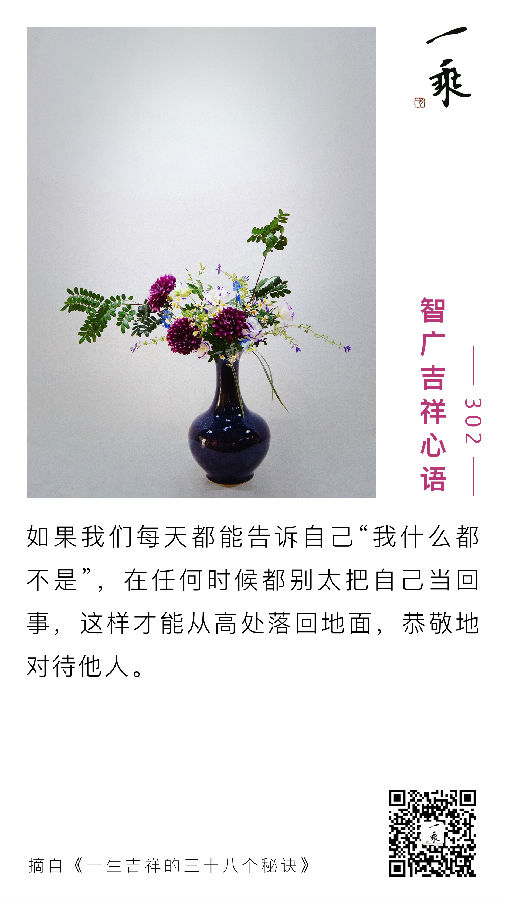 智广吉祥心语302