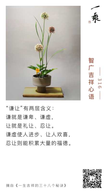 智广吉祥心语316