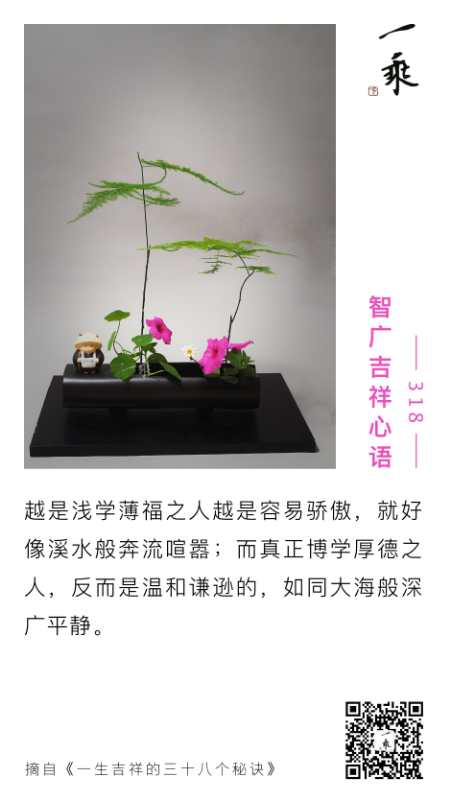 智广吉祥心语318