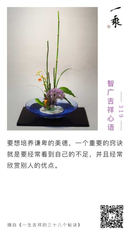 智广吉祥心语319