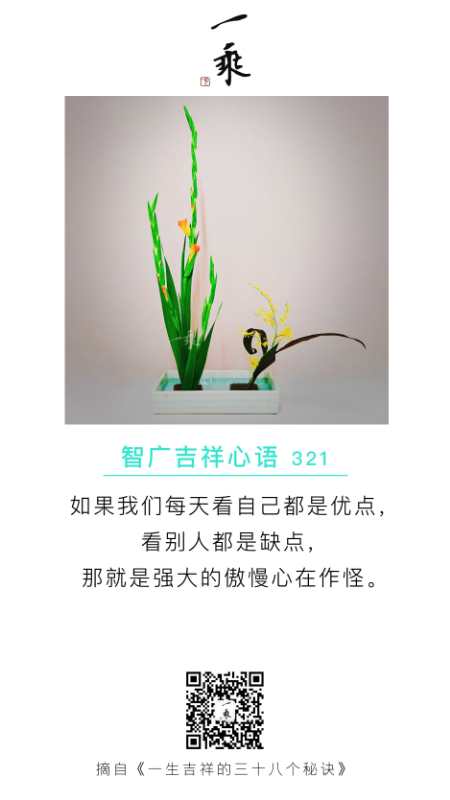 智广吉祥心语321