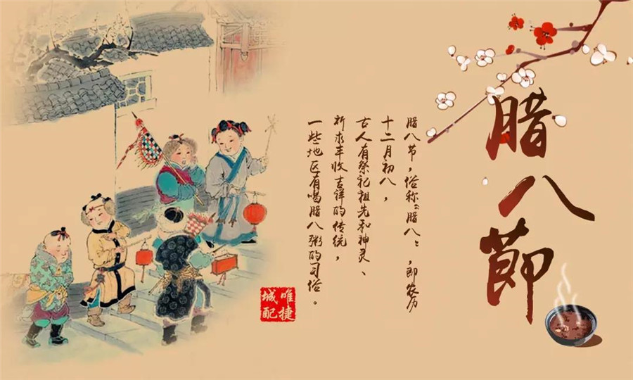 今年腊八怎么过？︱那谁，智广阿阇梨喊您来喝粥啦！