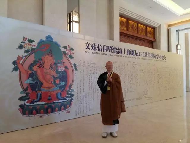 五台山文殊信仰对唐密重兴之重要意义