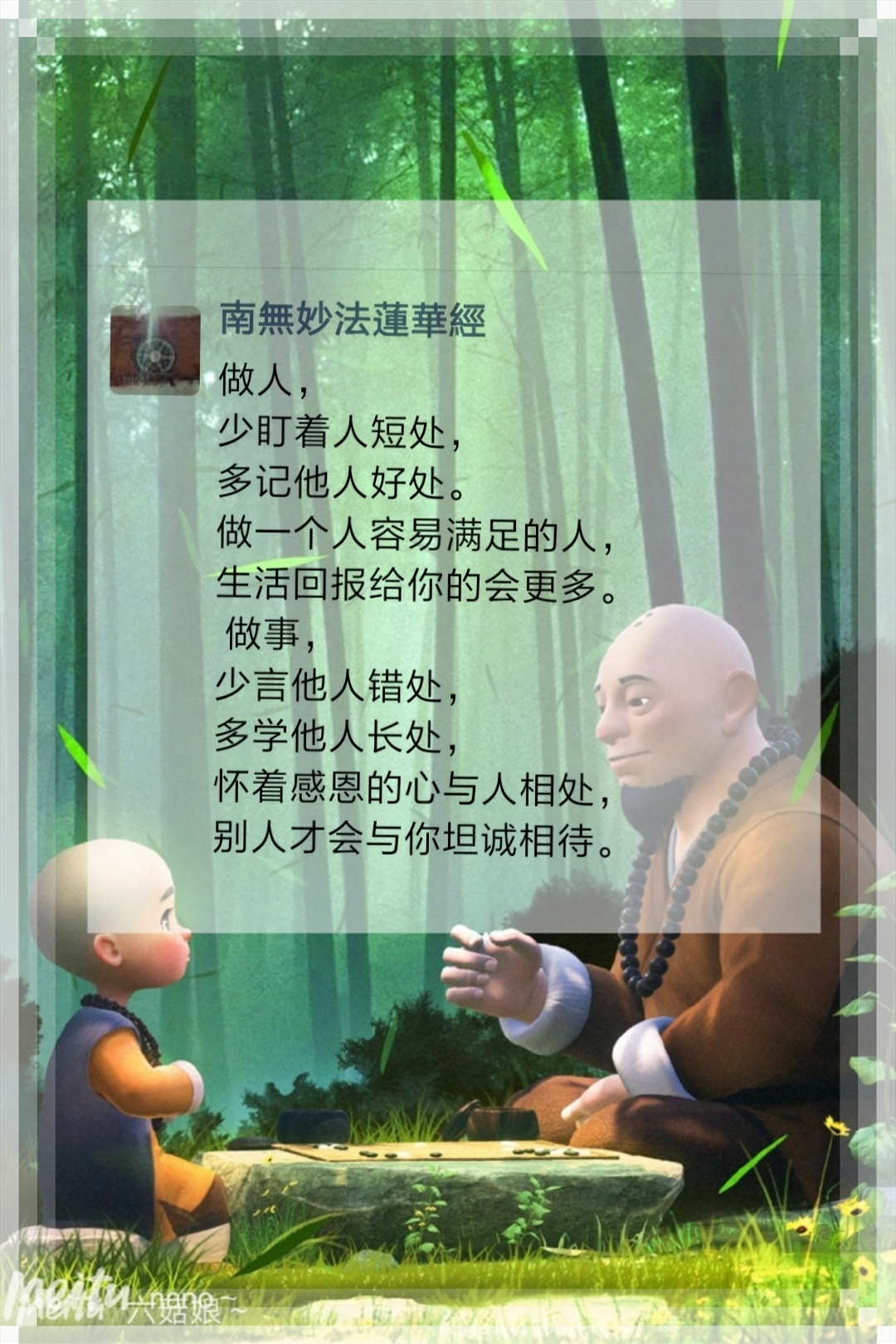 四明智广 · 8月22日智慧法语