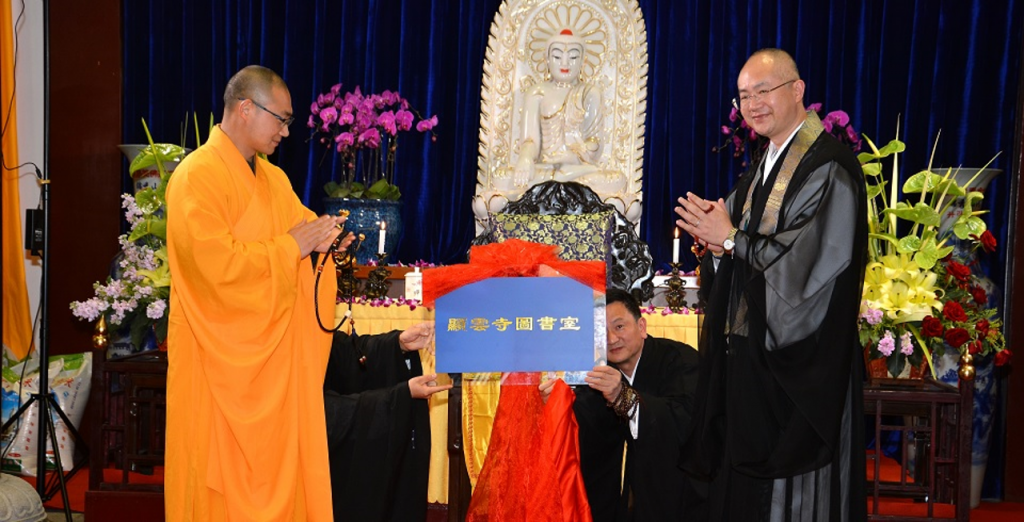 智广阿阇梨向中国无锡显云寺赠书并为显云寺图书室成立揭牌