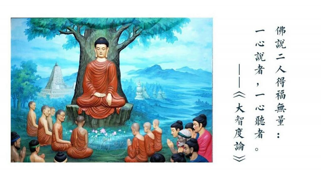 同学们，上课啦！这次智广阿阇梨开示《随念三宝经》和八关斋戒的功德