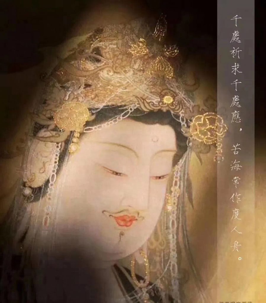观世音菩萨圣诞传法通知|智广阿阇梨传授唐密观音修法