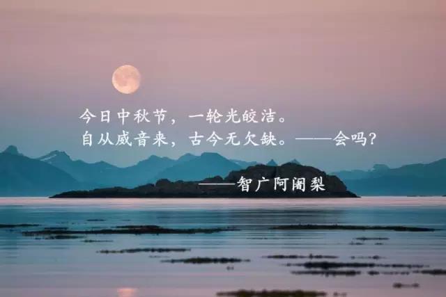 心月无缺——别样赏月，你会吗？